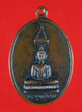 เหรียญพระพุทธอังคีรส  วัดราชบพิตร ปี06