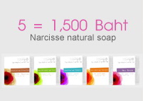 ขาย NARCISSE SOAP -