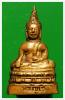 @ พระกริ่งน้อยหลวงพ่อโต วัดพนัญเชิง ปี 2500 ตอกอักษรจม @