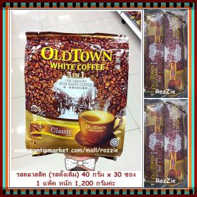 ขาย OLD TOWN กาแฟสำเร็จรูปพร้อมดื่ม*3 IN 1*