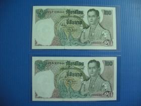ธนบัตร 20 บาทแบบ 11 หมายเลขท้ายตอง 444 จำนวน 2 ใบ สภาพใหม่