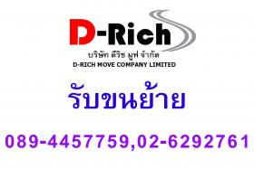 รับขนย้ายที่สุพรรณบุรี, บริษัทรับขนย้ายที่สุพรรณบุรี, รับจ้างขนย้ายที่สุพรรณบุรี, รับขนย้ายบ้านที่สุพรรณบุรี