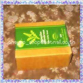 ขาย Phayao Soap สบู่พะเยา