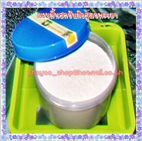 ขาย Turmeric Powder ผงขมิ้น