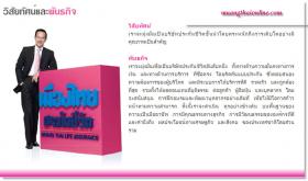 ✿.✿..ถ้ า วั น นี้ คุ ณ รั ก พ่ อ แ ม่ .✿. คุ ณ อ ย า ก ดู แ ล ท่ า น แ บ บ ไ ห น .!! .✿. 087-732 3177 แอนน์..✿.✿
