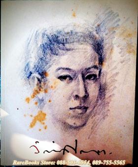 นิทรรศการศิลปกรรมเชิดชูเกียรติ จักรพันธุ์ โปษยกฤต