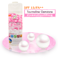 Superwhite Pearl Lotion 200 กรัม