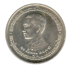 เหรียญกษาปณ์ที่ระลึกวันเปิดพระบรมราชานุสาวรีย์รัชกาลที่ 7