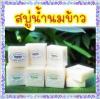 ขาย Other Soap สบู่อื่นๆ