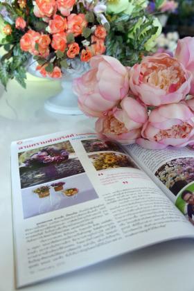 หนังสือชุมทางอาชีพ
