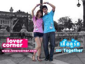 เสื้อโปโลคู่ Together