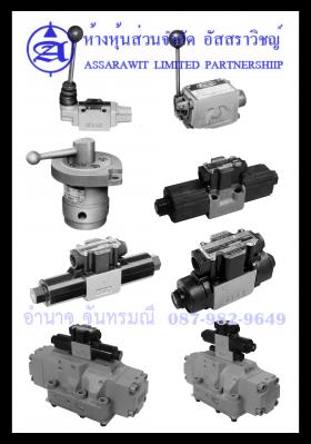 วาล์วไฟฟ้าไฮดรอลิก Toyooki solenoid valve  HD-Series HD1-3W,HD1- 2S,HD2-3W,HD2-2S,HD3-3W