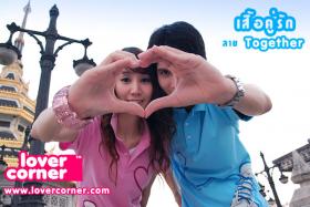 เสื้อโปโลคู่ เสื้อยืดคู่ น่ารักสุดๆ 