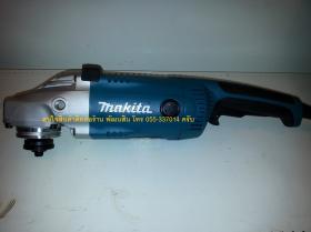 GA7020 (makita) เครื่องเจียร์ 7 นิ้ว