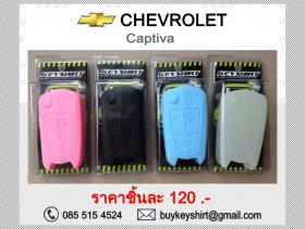 ขาย KEYSHIRT - Chevrolet Captiva