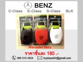 ขาย KEYSHIRT - Benz