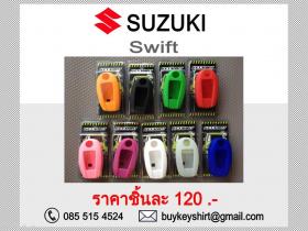 ขาย KEYSHIRT - Suzuki Swift