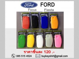 ขาย KEYSHIRT - Ford เฟียสต้า, โฟกัส
