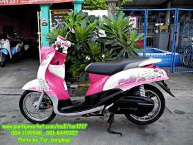 ขาย YAMAHA -