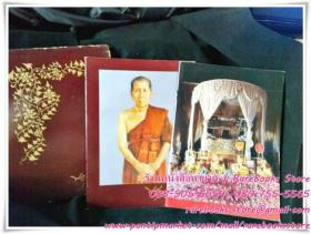 พระสุพรหมยานเถร (พรหมา พฺรหฺมจกฺโก) อนุสรณ์พระราชทานเพลิงศพ