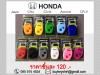 ขาย ปลอกหุ้มกุญแจซิลิโคน KEYSHIRT Honda/ฮอนด้า