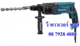 ขาย Makita HR-2460F สว่านโรตารี่ 2ระบบ 24MM