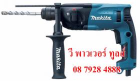 ขาย Makita HR2230 สว่านโรตารี่ 2ระบบ 22มม