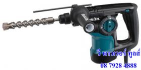 ขาย Makita HR2810 สว่านโรตารี่