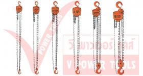 ขาย VITAL CHAIN BLOCK VP5 series