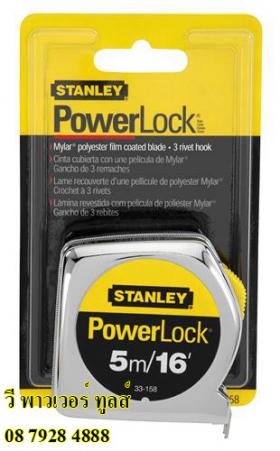 ขายตลับเมตร Stanley PowerLock