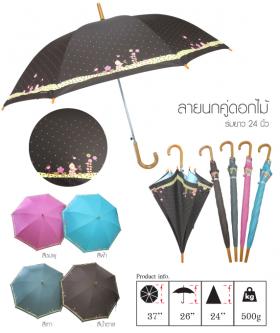 ขาย RAINDEER Umbrella ร่มยาว 24 นิ้ว ลายนกคู่ดอกไม้