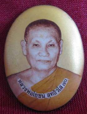 ล็อกเก็ตฉากทอง ฝังตะกรุดทองคำ 2 ดอก หลวงพ่อโยขน์ วัดนาลับแลง จ.อุตรดิตถ์