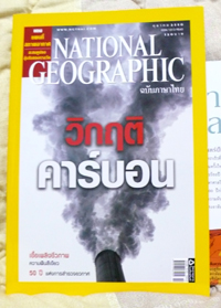 BNG-006	National Geographic	กันยายน 2550