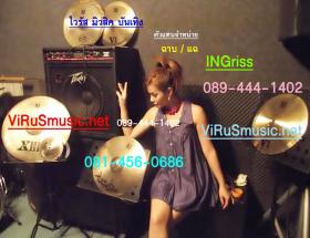 มาแล้วๆ ๆ ๆ ๆ ๆ ๆ ๆ ๆ !!! ฉาบ Ingriss อิงกริซ ราคาพิเศษ>>> ราคาไวรัสฯมิวสิค  