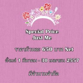 ขาย PPWALL Just Me 046