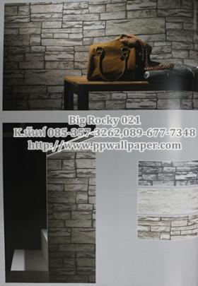 ขาย PPWALL Big Rocky 012