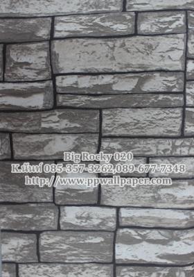 ขาย PPWALL Big Rocky 013