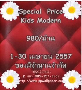 ขาย PPWALL Kids 069