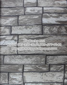 ขาย PPWALL Big Rocky 011