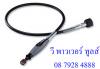 DREMEL สายอ่อน รุ่น 225 [26150225AB]