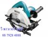 ขาย Makita 5606B เลื่อยไฟฟ้า 6นิ้ว