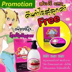 Bottom Bright Lotion 150 ml. บอททอม ไบร์ท โลชั่น - โลชั่นก้นลาย
