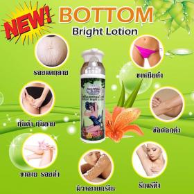 Bottom Bright โลชั่น บอททอมไบท์ แพคเกจใหม่