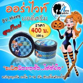 Aura White By Minny ออร่าไวท์บอดี้ครีม