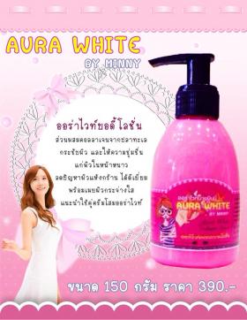 Aura white body lotion โลชั่นออร่าไวท์ คอลลาเจน