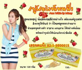 สบู่โสม ออร่าไวท์ ขนาด 120 กรัม