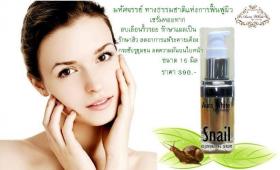 SNAIL REJUVENETING SERUM เซรั่มเมือกหอยทาก ลดริ้วรอย แผลเป็น หลุมสิว