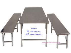 โต๊ะสแตนเลส โรงอาหาร รุ่น : Set7515