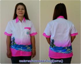 เสื้อเชิ้ตพิมพ์ลาย-เทศบาลตำบลคลองใหญ่(ตราด)