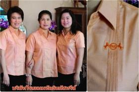 ยูนิฟอร์ม-บริษัทโรเยลเมทัลอินดัสทรีส์